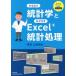 [ бесплатная доставка ][книга@/ журнал ]/ становится примерно статистика .....Excel модифицировано 8/ Yamazaki доверие ./ работа 
