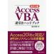 [ бесплатная доставка ][книга@/ журнал ]/Access VBA обратный скидка рука книжка /. сырой . мужчина / работа 