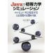 [ бесплатная доставка ][книга@/ журнал ]/Java. первый и т.п. динамика симуляция компьютер . на рассказ делать 15 дней. приключение. ./ сверху рисовое поле ../