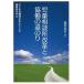 [ бесплатная доставка ][книга@/ журнал ]/ детский консультации место модифицировано кожа .... дорога клей ребенок. права . центр считая . Fukuoka город mote глициния .. история / сборник работа 