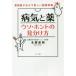 [книга@/ журнал ]/ болезнь .. лекарство uso* ho nto. видеть разделение person семья ..... новый медицинская помощь информация / название . Naoki / работа 