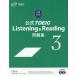 �y���������z[�{/�G��]/���� TOEIC Listening &amp; Reading ���W 3/Education