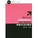 [ бесплатная доставка ][книга@/ журнал ]/ физика поэтому. математика ( физика введение course ( новый оборудование версия ))/ мир . три ./ работа 