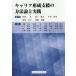 [ бесплатная доставка ][книга@/ журнал ]/ багажник форма . поддержка. способ теория . практика /.. хорошо / сборник работа Matsushita . futoshi / сборник работа дерево .../ сборник работа . часть .