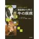 [ бесплатная доставка ][книга@/ журнал ]/ Picture гид реальный . пример из .. корова. . болезнь /. название :Atlas of bovine pathology/KeithCutler/ работа 