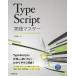 [ бесплатная доставка ][книга@/ журнал ]/TypeScript практика master Koga . один / работа 