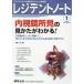 [ бесплатная доставка ][книга@/ журнал ]/rejiten tonneau to primary уход . первая помощь . центр считая . объединенный журнал Vol.19No.15(2018-1)/. земля фирма 