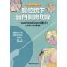 [ бесплатная доставка ][книга@/ журнал ]/.. зеркало внизу .. сторона . порез исключая outermost layer. основанный предубеждение. рука .(FUJITA*S TEXT 1)/. гора один ./.. камень рисовое поле ../ сборник работа угол .. один / сборник работа 