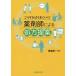 [ бесплатная доставка ][книга@/ журнал ]/ фармацевт по причине место person предложение (.. если так хорошо ..!)/ синий остров . один / сборник работа 