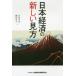 [ бесплатная доставка ][книга@/ журнал ]/ Япония экономика. новый точка зрения /. рисовое поле стол ./ работа .. возможно человек / работа 