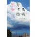[книга@/ журнал ]/.. love делать технология ( Kobunsha новая книга )/. дерево Kentarou / работа 