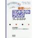 [книга@/ журнал ]/ основа c короткая комедийная пьеса lakto Bridge Play. katachi/ Shimizu ../ работа 