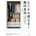 [книга@/ журнал ]/.... можно использовать! Muji Ryohin популярный место хранения item .[ поэтому нет ] жизнь / Kobayashi более того ./ работа 