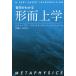 �y���������z[�{/�G��]/�`����w / ���^�C�g��:METAPHYSICS (�N�w���킩��)/�X�e�B�[�����E�}���t�H�[�h/�k���l �H�t���j/�� �k������/��