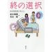 [ бесплатная доставка ][книга@/ журнал ]/.. выбор последняя стадия медицинская помощь . мысль ./ рисовое поле Nakami ./ работа . шар ./ работа 