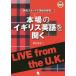 [ бесплатная доставка ][книга@/ журнал ]/ подлинный. Англия английский язык . слушать туристический спот . на месте сырой запись! LIVE from the U.K./ Kawai . flat / работа 