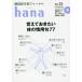 [книга@/ журнал ]/ корейский язык учеба journal hana Vol.23/hana редактирование часть / сборник 