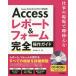 [ бесплатная доставка ][книга@/ журнал ]/Access отчет &amp; пена совершенно функционирование гид работа. на месте немедленно можно использовать / сейчас ..../ работа 