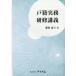 [ бесплатная доставка ][книга@/ журнал ]/ дверь . деловая практика ..../. рисовое поле . три / работа 