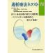 [ бесплатная доставка ][книга@/ журнал ]/.. терапевтические next 22/ осень лист ./ редактирование осень . Tadao / редактирование 