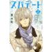 [книга@/ журнал ]/spate-to2 ( офис You Comics )/. Chiaki / работа ( комиксы )