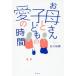 [книга@/ журнал ]/.. san . ребенок. love. час / Ishikawa ../ работа 
