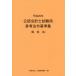 [книга@/ журнал ]/ flat 29 дипломированный бухгалтер экзамен для справка закон .. налог закон / большой магазин финансовые дела ассоциация / сборник 