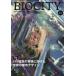 [ бесплатная доставка ][книга@/ журнал ]/bio City окружающая среда из регион . структура . мысль . обобщенный журнал No.73(2018)/ нить длина ../..