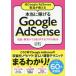 [книга@/ журнал ]/ изначальный Google AdSense ответственный . объяснить действительно ...Google AdSense прибыль * сборник покупатель .1.5 раз UP делать профессиональный .60/ камень рисовое поле ../ работа река . большой ./ работа 