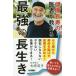 [книга@/ журнал ]/ здоровье длина .. . человек . объяснить сильнейший длина сырой .( длинный новая книга )/ Matsubara Британия много / работа 