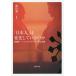 [ бесплатная доставка ][книга@/ журнал ]/[ день сам ]. изменение делать. . ценность *so- автомобиль ru сеть *.. принцип / Ikeda . один / сборник работа 