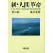 [книга@/ журнал ]/ новый * человек переворот no. 11 шт / Ikeda Daisaku / работа ( монография * Mucc )