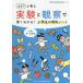 [книга@/ журнал ]/ почему?. мысль эксперимент . наблюдение . глубокий . понимать! ученик начальной школы. наука Note начальная школа 3~6 год сырой ( утро день ученик начальной школы газета. учеба серии )/.* утро день ученик начальной школы газета редактирование часть / сборник работа 