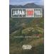 [ бесплатная доставка ][книга@/ журнал ]/Japan 100 Hidden Towns Discover A Depper Culture/Nellie*spa желтохвост sing
