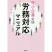 [ бесплатная доставка ][книга@/ журнал ]/ средний маленький предприятие обязательно ... соответствует manual /lisorute обобщенный закон офисная работа место / сборник работа 