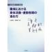 [ бесплатная доставка ][книга@/ журнал ]/ работа место что касается . body деятельность * движение руководство. .. person промышленность здравоохранение штат служащих обязательно ./... правильный / сборник работа средний рисовое поле .