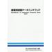 [ бесплатная доставка ][книга@/ журнал ]/*17 промышленность другой финансовые дела данные рука книжка / Япония политика инвестирование Bank оборудование инвестирование изучение место / редактирование 