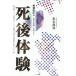 [книга@/ журнал ]/[.. body .]. превышающий . после body ./ Sakamoto . дорога / работа 