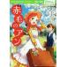 [книга@/ журнал ]/ Anne of Green Gables (100 год после ..... шедевр )/L*M*mongomeli/ произведение . внизу ../ сборник перевод ./. цубо рисовое поле доверие ./..