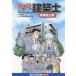 [книга@/ журнал ]/.... легко .. строительство . строительство сооружение сборник / чёрный ..~./ манга день ... обучающий материал изучение ./..