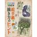 [книга@/ журнал ]/ письмо в картинках .. person. hinto весна лето осень-зима 100 выбор / сверху холм Hiroko / работа 