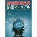 [ бесплатная доставка ][книга@/ журнал ]/ старость . нерв хирургия медицинская руководство новый . один /... река . Хара / редактирование Morita Akira Хара / редактирование 