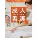 [ бесплатная доставка ][книга@/ журнал ]/. человек уход 2 ( Perfect . пол реальный . гид )/. средний лист ./.. лес ../ др. редактирование 