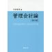 [ бесплатная доставка ][книга@/ журнал ]/ управление отчетность теория / Nakamura . хорошо / работа 