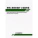 [ бесплатная доставка ][книга@/ журнал ]/ металлический . строительные работы технология палец игла завод сборный сборник no. 6 версия / Япония строительство ../ редактирование 