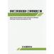 [ бесплатная доставка ][книга@/ журнал ]/ металлический . строительные работы технология палец игла строительная площадка сооружение сборник no. 7 версия / Япония строительство ../ редактирование 