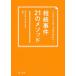 [ бесплатная доставка ][книга@/ журнал ]/ такой место .. сначала . нет!... раз 21. mesodo/ Tokyo юрист . родители мир все период ./ сборник работа 