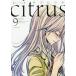 [книга@/ журнал ]/citrus 9 [ обычная версия ] (ID комиксы / 100 .. комиксы )/ вспомогательный low ta/ работа ( комиксы )