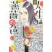 [книга@/ журнал ]/ жизнь. роза. цвет 2 ( офис You Comics )/ прекрасное платье / работа ( комиксы )