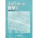 [книга@/ журнал ]/ стандартный математика 2 учебник . для / число . выпускать редактирование часть / сборник 